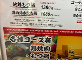 なかの食鶏 梅田お初曽根崎店: おかっぴさんの2026年05月31日の2枚目の投稿写真
