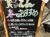 鶏えん 阪急東通店: おかっぴさんの2026年04月30日の1枚目の投稿写真