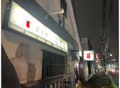 酒と肴こざる: 京都生まれのkanbanさんの2026年04月14日の2枚目の投稿写真