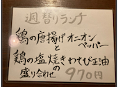 てしごとや ふくの鳥 大泉学園店: ytcさんの2025年11月01日の1枚目の投稿写真