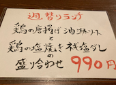 てしごとや ふくの鳥 大泉学園店: ytcさんの2026年05月03日の1枚目の投稿写真