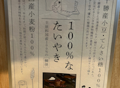 鯛焼みやび（伊勢わらしべ）: tomotoさんの2026年05月24日の2枚目の投稿写真