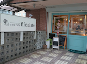 発酵食cafe fig plate: ゆりペイさんの2024年05月の1枚目の投稿写真