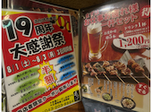 串じまん 稲毛店: マンタさんの2026年07月31日の2枚目の投稿写真