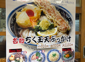 釜たけうどん 梅田店: kenkenさんの2026年08月17日の3枚目の投稿写真