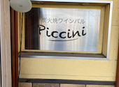 炭火焼ワインバル piccini ピッチーニ: Aさんの2026年03月05日の3枚目の投稿写真