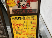 居酒屋ながまぐろ: Aさんの2026年04月06日の2枚目の投稿写真