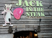JACK IN THE STEAK: ユミさんの2024年07月25日の2枚目の投稿写真