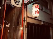 焼肉 錦へんこつ: たかやんさんの2022年01月15日の1枚目の投稿写真