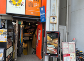 つくね 焼き鳥 居酒屋 高山商店 浦和本店: まさまささんの2026年08月21日の1枚目の投稿写真