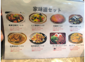 家味道餃子居酒屋蕨店: まさまささんの2026年08月28日の1枚目の投稿写真