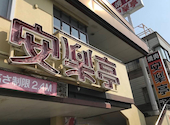 安楽亭 横浜吉野町店: りほさんの2026年08月31日の1枚目の投稿写真