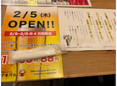 串と飯にはサケキタル 名古屋西口駅前店: ゴッチさんの2026年02月07日の2枚目の投稿写真