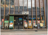 【洋風串揚げと洋風おでんと地酒のお店】居酒屋 LIPOT町田: 霧さんの2024年08月の1枚目の投稿写真