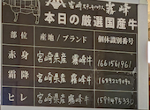 宮崎ステーキハウス霧峰 蒲田店: くみちょうさんの2026年03月27日の1枚目の投稿写真