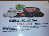 焼肉　安楽亭　富士見鶴瀬店: ちぃさんの2025年11月の1枚目の投稿写真