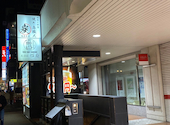 地鶏・鮮魚×完全個室 焼き鳥職人 炭 -福島本店-: ゼオンさんの2024年01月の1枚目の投稿写真