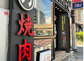 焼肉のいとう 仙台駅前店: さみさんの2026年07月16日の2枚目の投稿写真