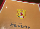 【コスパ最強　726円飲み放題】大衆イタリアン　わちゃわちゃ: 花さんの2023年04月の1枚目の投稿写真