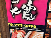 JapaneseRestaurant 良寛 りょうかん: ゆうこりんさんの2026年03月17日の1枚目の投稿写真