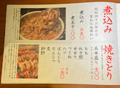 板前がいる町の酒場 庄や 柏西口店: なるくんさんの2024年02月29日の2枚目の投稿写真