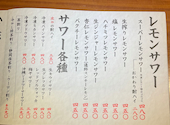 板前がいる町の酒場 庄や 柏西口店: なるくんさんの2024年02月29日の3枚目の投稿写真