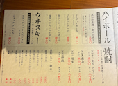 板前がいる町の酒場 庄や 増尾店: なるくんさんの2024年03月15日の2枚目の投稿写真