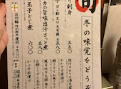板前がいる町の酒場 庄や　増尾店: なるくんさんの2025年01月の1枚目の投稿写真
