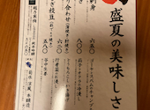 板前がいる町の酒場 庄や 増尾店: なるくんさんの2026年07月04日の1枚目の投稿写真