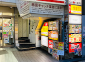 鳥貴族 上野広小路店: 梅さんの2026年06月11日の1枚目の投稿写真
