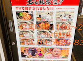 王さん私家菜 上野店: えいちゃんさんの2026年05月29日の3枚目の投稿写真