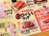鳥貴族 上野昭和通り店: 梅さんの2026年06月05日の2枚目の投稿写真