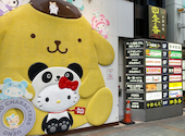 鳥貴族 上野中央通り店: 梅さんの2026年06月05日の3枚目の投稿写真