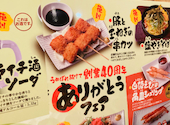 鳥貴族 神田駿河台店: 梅さんの2026年06月08日の1枚目の投稿写真