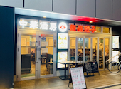中華酒房 龍晶餃子 柏店: 梅さんの2026年08月05日の1枚目の投稿写真