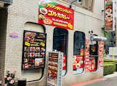 ゴルカカレー 大森海岸: 梅さんの2026年07月01日の3枚目の投稿写真