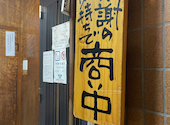 三日月堂 町田店: kayoさんの2022年11月15日の3枚目の投稿写真