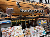 ジャンボ釣船 つり吉 難波店: モナさんの2026年09月07日の3枚目の投稿写真