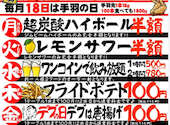 酔っ手羽 天神大名店: さくさんの2026年09月16日の1枚目の投稿写真