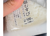 ローソンストア１００ 恵方町店の口コミ画像1