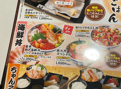 あーすさんの2026年10月の投稿」 | ちゃんこ江戸沢 埼玉新座店(和食)の