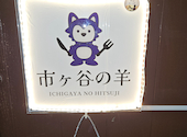 市ヶ谷の羊: Rayさんの2026年05月28日の2枚目の投稿写真