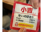 肉汁台湾餃子酒場 でら餃子 三郷店: らんらんさんの2026年04月30日の1枚目の投稿写真