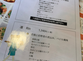 中華園 倉敷総本店: まーさんの2020年11月04日の2枚目の投稿写真
