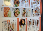 中華園 倉敷総本店: まーさんの2020年11月04日の3枚目の投稿写真
