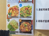 龍盛菜館 神田小川町店: さっちゃんさんの2026年06月10日の1枚目の投稿写真