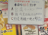 餃子酒場 神田二号店 南口店: さっちゃんさんの2026年08月29日の1枚目の投稿写真