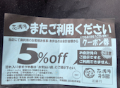 花満円 香里園店: モリコさんの2026年07月31日の2枚目の投稿写真