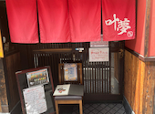 叶夢 かむ 四条烏丸店: モリコさんの2026年05月26日の2枚目の投稿写真