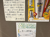 大衆酒場 甚べぇ 明石駅前店: モリコさんの2026年06月04日の1枚目の投稿写真